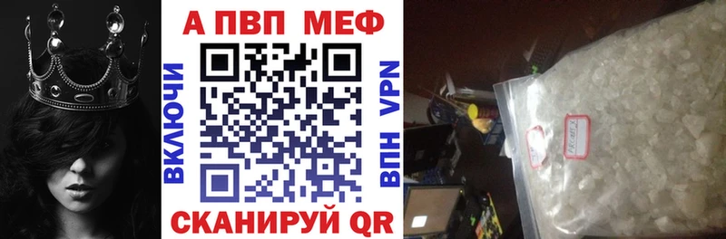 А ПВП кристаллы  как найти закладки  мега онион  Звенигово 