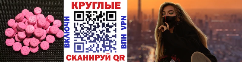 Экстази 280 MDMA  Звенигово 