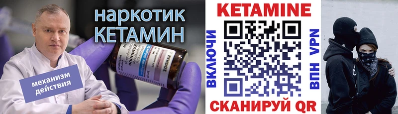 купить  цена  Звенигово  КЕТАМИН VHQ 