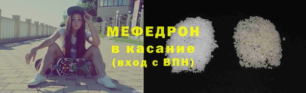 мяу мяу кристалл Горнозаводск