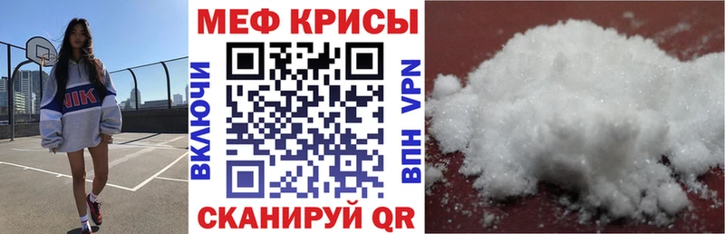МЯУ-МЯУ мяу мяу  купить наркоту  Звенигово 