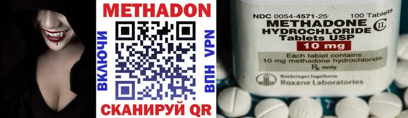 МЕГА зеркало Звенигово Метадон methadone