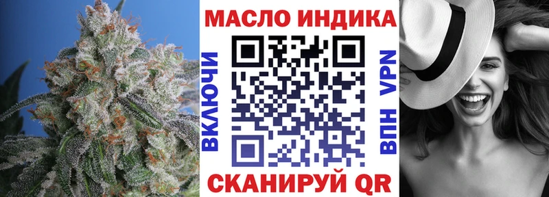 mega ONION Звенигово ТГК THC oil даркнет сайт